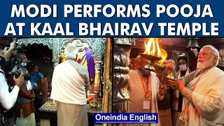 PM Modi performs pooja at Kaal Bhairav temple in Varanasi |Oneindia News