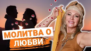 🎧 Волшебная Песня - Молитва о Любви ❤ Дарует счастье, любовь и гармонию 💕 Наталия Правдина