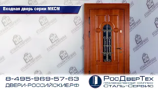 Дверь парадная со стеклом и ковкой, с двух сторон отделка МДФ шпонированный