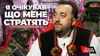 Священник очікував смерті 24-го лютого |О. Юстин БОЙКО поділився спогадами про початок вторгнення РФ