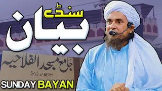 Sunday Bayan 14-08-2022 | Mufti Tariq Masood Speeches 🕋