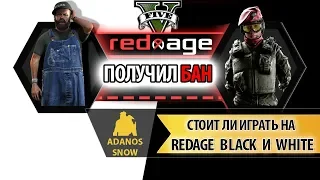 GTA 5 RP СЕРВЕР ► Стоит ли играть на RedAge Black и White