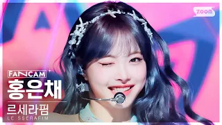 [안방1열 직캠4K] 르세라핌 홍은채 'Smart' (LE SSERAFIM HONG EUNCHAE FanCam) @SBS Inkigayo 240303