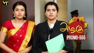 Azhagu - Tamil Serial Promo | அழகு | Episode 555 | Sun TV Serials | 15 Sep 2019 | Revathy