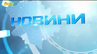 Головні новини Полтавщини та України за 9 квітня