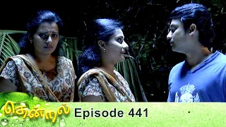 Thendral Episode 441, 02/05/2020 | #VikatanPrimeTime