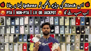 Used Iphone Unbelievable Price😱| Second Hand Iphone | iPhone Price in pakistan 🇵🇰