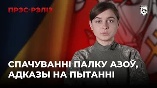 Навіны тыдня: гібель нашага байца, спачуванні Палку Азоў | Новости Полка Калиновского