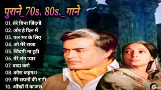 70 80’S Love Hindi Songs 💘 70 80’S Hit Songs 💘 Udit Narayan, Alka Yagni, Kumar Sanu,