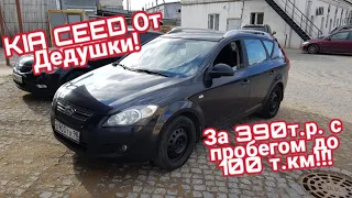 KIA CEED от ДЕДУШКИ! УНИВЕРСАЛ 2009г! OkAuto Автоподбор