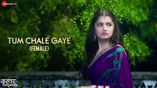 Tum Chale Gaye (Female) | Marudhar Express | Aakanksha Sharma | Jeet Gannguli | Kunaal & Tara