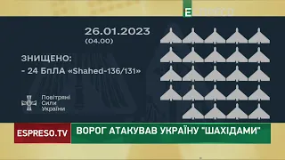 Вночі росіяни випустили по Україні 24 Шахіди