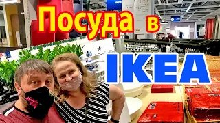 IKEA обзор посуды из ИКЕА 2020 / Сколько стоит посуда в Америке