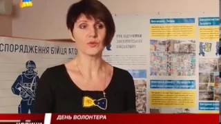 В Ужгороді відзначали день волонтера