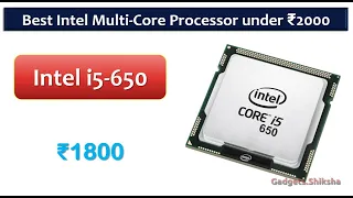 🔥 3.20-GHz Intel Processor under ₹2000 {हिंदी में} | #Intel i5-650 CPU