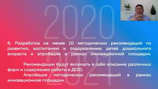 О проекте «Воспитаем здорового ребенка»