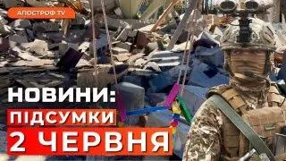 РОСІЯНИ розпочали нові бойові АТАКИ. Обстріл Харківщини та Херсонщини. Бєлгород накривають дрони