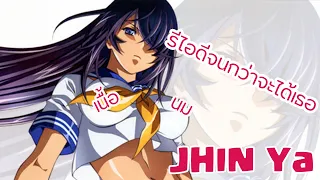 นักสู้สาวสุดโมเอะ Ikkitousen extra : รีไอดีตามหาเจ้สาวสุดสวย