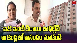 Double Bedroom House Beneficiaries Praises CM KCR | Double Bedroom House Distribution | T News