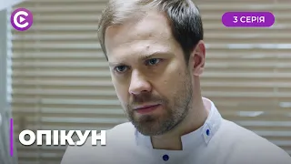 😱ШОКУЮЧА ІСТОРІЯ! ЗБИВ ВІДОМУ ТЕЛЕВЕДУЧУ І ТЕПЕР ЗМУШЕНИЙ ВИХОВУВАТИ ЇЇ СИНА. «ОПІКУН». 3 СЕРІЯ