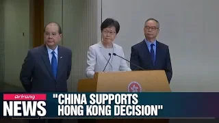 Hong Kong leader says withdrawal of extradition bill supported by China