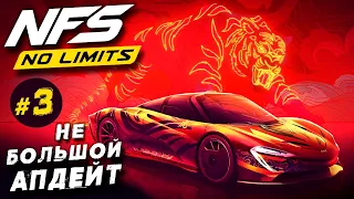 Need for Speed: No limits - Обновление 5.8. Событие на McLaren Speedtail (ios) #207