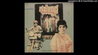 Ravi Baninda Jarabeku|| Gajendra audio Songs|| SP balasubrahmanyam