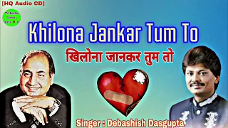 Khilona Jankar Tum To / Debashish Dasgupta - Sad Rafi