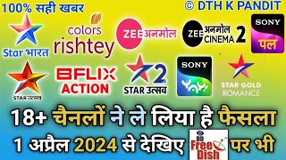 Watch 18 new channels on DD Free Dish from 1 April 2024| DD Free Dish New Update Today#dthkpAndit