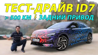 VW ID7: Шокирующее откровение! Обзор интерьера и тест-драйв с невероятной дальностью хода!