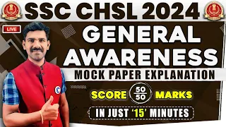 🔴LIVE🔴 SSC CHSL 2024 GENERAL AWARENESS MOCK PAPER EXPLANATION | SCORE 50/50 MARKS IN JUST 15 MINUTES