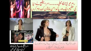 Bold scenes of Isra Balgic and the reaction of Muslim worldارطغرل کی حلیمہ سلطان کی بے شرمی کی انتہا