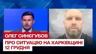 💥 Куп'янськ, Вовчанськ, Золочів - під прицілом ворога! Ситуація на Харківщині | Олег Синєгубов