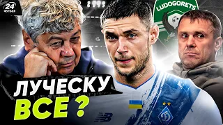 🇺🇦 Скандал у першій лізі. РЕБРОВ відмовив болгарам, Суркіс заговорив про Яремчука