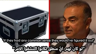 Carlos Ghosn FINALLY REVEALS how he escaped Japan! | أخيرًا، كارلوس غصن يكشف كيف هرب من اليابان