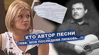 ИРИНА КРУГ ОБ АВТОРСТВЕ ПЕСНИ "ТЕБЯ, МОЯ ПОСЛЕДНЯЯ ЛЮБОВЬ" - РЕДКИЙ АРХИВ