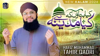 New Ramzan Kalam 2024 | Kya Bataun Ke Kiya Madina Hai | Hafiz Tahir Qadri