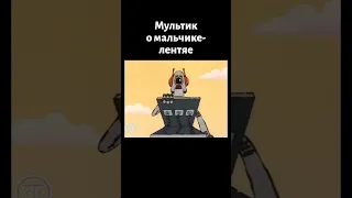 Молодец, будешь как великий Нехочуха! (1986)