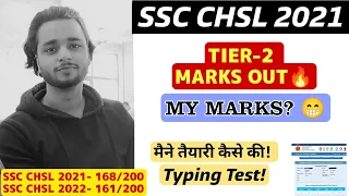 SSC CHSL TIER-2 RESULT OUT🔥 | My Marks |  मैने कैसे तैयारी की | #ssc #sscchsl