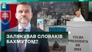 ❗️БЕЗПРЕЦЕДЕНТНИЙ ВИПАДОК у Словаччині! ФЕНОМЕНАЛЬНА ПЕРЕМОГА!