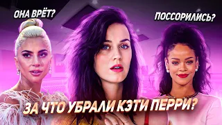 Что на самом деле ПОГУБИЛО карьеру Кэти Перри? История жизни Katy Perry.