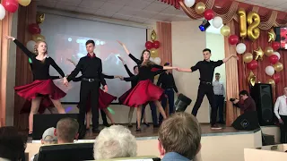 Танго на выпускном 2018