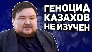 Историк про геноцид казахов, голодомор и Сталина