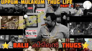 uppum mulakum best thug life collections 😎|| Balu thugs✴️