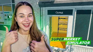 КУПИЛА БЕСПОЛЕЗНЫЙ СКЛАД!! ~ Supermarket Simulator ~ №6