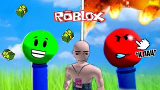 Даже Не Думай Нажимать Эту Злую Кнопку в ROBLOX!!! | Dont Make The Button Angry!