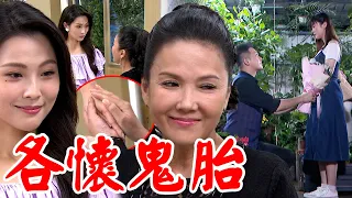 天道│EP95 彩霞私自為兒子與萌姿結下婚約 信賢為表忠心欺騙靜玉感情 Fight For Justice│ Vidol.tv