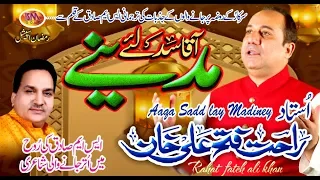 RAMZAAN SPECIAL NAAT 2019 - AQAA SAD LE MADINE - RAHAT FATEH ALI KHAN