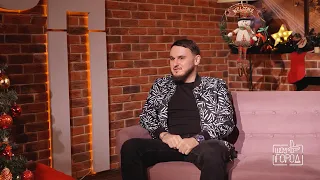 Рустам Нахушев (Enrasta) (интервью на Шоу "Город")