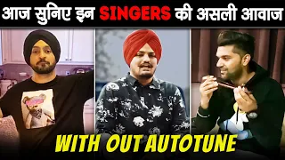 FAMOUS PUNJABI SINGERS बिना AUTO-TUNE के कैसा गातें है | Famous Singers Real Voice